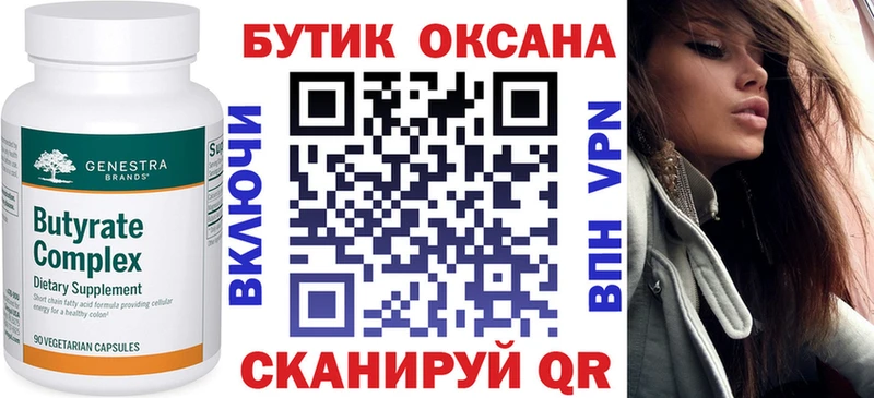 Бутират буратино  как найти наркотики  hydra как зайти  Бронницы 