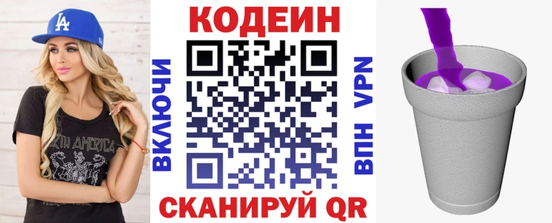 kraken онион  Бронницы  Кодеин Purple Drank 