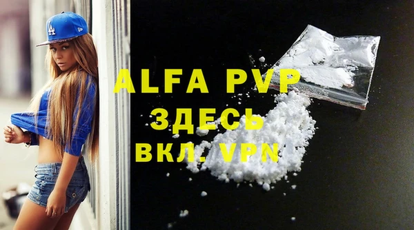 Альфа ПВП Слюдянка