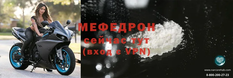 МЕФ mephedrone  Бронницы 