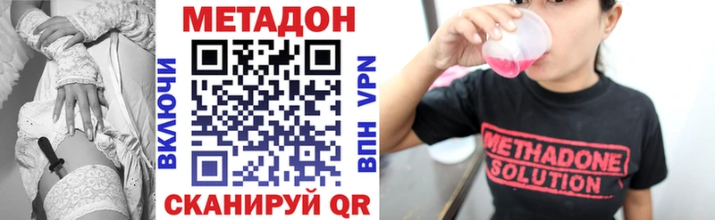 наркошоп Бронницы МЕТАДОН VHQ